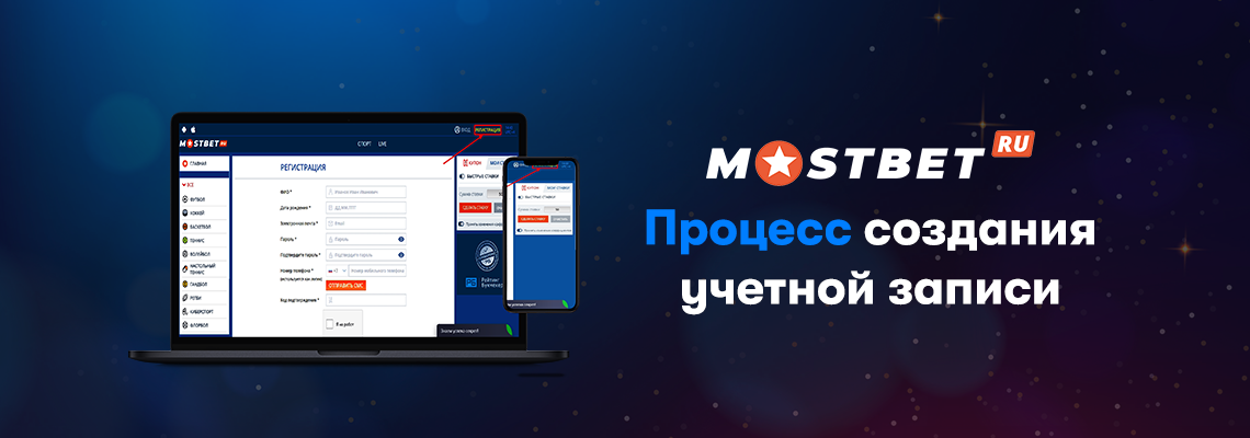 mostbet-registration